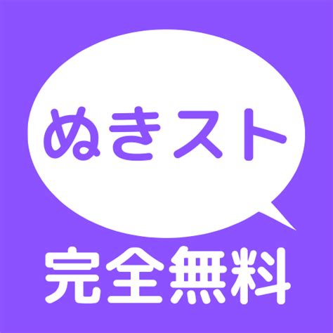 え ろた|ぬきスト 無料エロ動画まとめ.